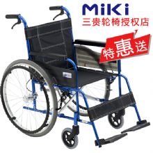 MIKI三貴手動輪椅車MC-43KJ 藍(lán)色車架免充氣胎便攜 折疊輕便 老人手推代步車