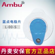 AMBU 丹麥安保藍(lán)點(diǎn)心電電極片L-00-S 68.2*55mmHolter用電極片  25片/袋，1000片/箱