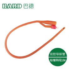 Bard 美國巴德雙腔導尿管18＃ 有嘴 帶閥采用美國巴德專用配方制成的彈力硅膠涂膜  貨號：MYZGR984      10根/320/箱