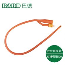 Bard 美國巴德雙腔導(dǎo)尿管20＃ 有嘴 帶閥采用美國巴德專用配方制成的彈力硅膠涂膜  貨號(hào)：MYZGR986      10根/320/箱