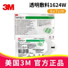 3M透明敷料1624W 6*7cm靜脈留置針?lè)筚N 防水敷貼 傷口敷帖 