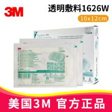 3M透明敷料 1626W  10*12cm醫(yī)用滅菌導(dǎo)管敷貼 臍疝護理 洗澡游泳護臍貼