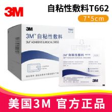 3M自粘性敷料T662 7*5cm單片裝 醫(yī)用敷料 傷口護理敷貼