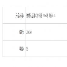 金鐘硬質(zhì)合金鑲片持針鉗JCA390 20cm 彎 細針 0.3