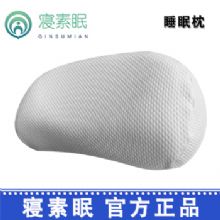 寢素眠睡眠枕軟管枕  護(hù)頸椎專(zhuān)用單人助睡眠護(hù)頸枕