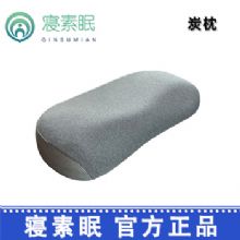 寢素眠睡眠枕備長炭枕  單人助睡眠護(hù)頸枕