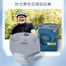 保赫曼妙力金裝男性專(zhuān)用拉拉褲（日用型）中號(hào)MoliCare Pr Men Pants 5D M P8 8片/包 4包/箱貨號(hào)9158170