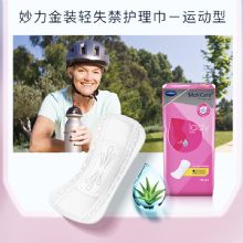 保赫曼妙力金裝女性輕失禁護(hù)理巾（運動型）MoliCare Prem Lady Pad 1D P14 14片/包 12包/箱貨號1681320