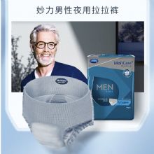 保赫曼妙力金裝男性專(zhuān)用拉拉褲（夜用型）大號(hào)MoliCare Pr Men Pants 7D L  P7 7片/包 4包/箱貨號(hào)9158280