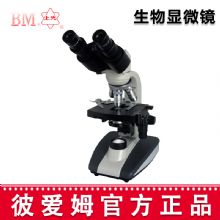 彼愛(ài)姆生物顯微鏡XSP-BM-2CA 雙目生物顯微鏡