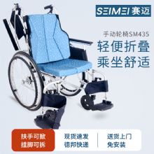 賽邁手動(dòng)輪椅車(chē)SM435 藍(lán)色 滿天星