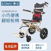 賽邁手動(dòng)輪椅車SM523 小輪款