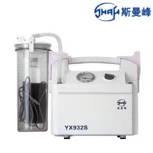 斯曼峰電動(dòng)吸引器YX932S  手提式 高負(fù)壓 大流量、可移動(dòng)式 便攜式引流器 手提式吸引器