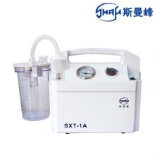 斯曼峰手提式吸痰器SXT-1A  無(wú)油真空泵 手提式 成人排痰機(jī) 便攜式吸痰器