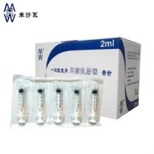 棱牌（米沙瓦）一次性使用無菌注射器2ml 0.5*38mm 帶針紙塑 100支/盒，1600支/箱，一箱起批