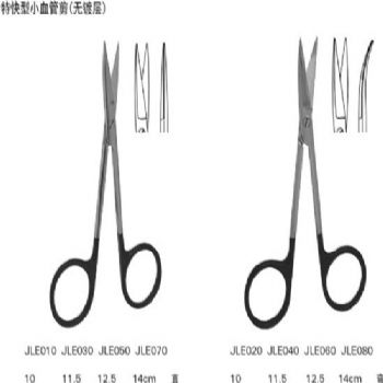 上海金鐘小血管剪14cm 特快型 彎尖頭