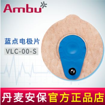 AMBU 丹麥安保藍點心電電極片VLC-00-S 76*68mm