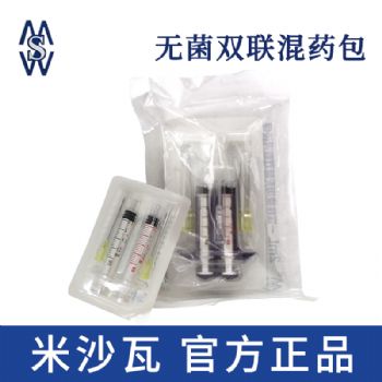 棱牌（米沙瓦）一次性使用無(wú)菌雙聯(lián)混藥包2ml  