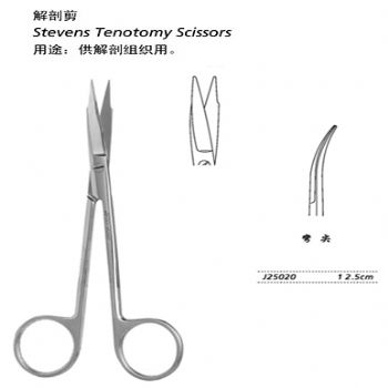 金鐘精細手術(shù)剪J25020 12.5cm 彎尖（解剖）