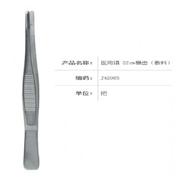 金鐘醫(yī)用鑷J42065 22cm 橫齒（敷料）