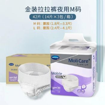 保赫曼妙力金裝拉拉褲（夜用型）中號MoliCare Prem Mobile 8D M  P14 14片/包 3包/箱