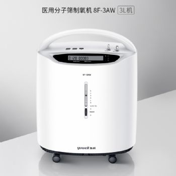 魚躍制氧機8F-3AW 3L