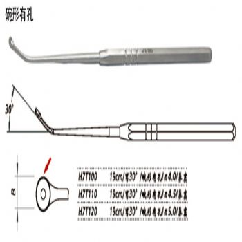 金鐘鼻竇刮匙H7T100 19cm 彎30° 碗形有孔 刃4.0