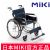 MIKI三貴手動(dòng)輪椅車(chē)MPT-43JL 藍(lán)色S-3