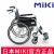 MIKI三貴手動(dòng)輪椅車(chē)MPT-43JL 藍(lán)色S-3