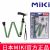 MIKI三貴折疊拐杖MRF-011220 綠色 