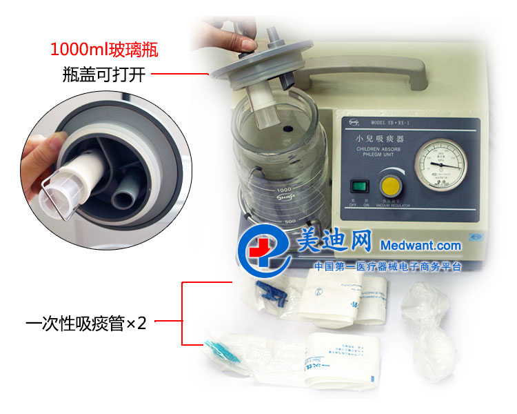 斯曼峰 小兒吸痰器 YB-RX-1型 配件