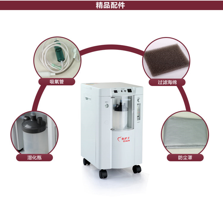 魚躍制氧機 7F-1 氧護士制氧機