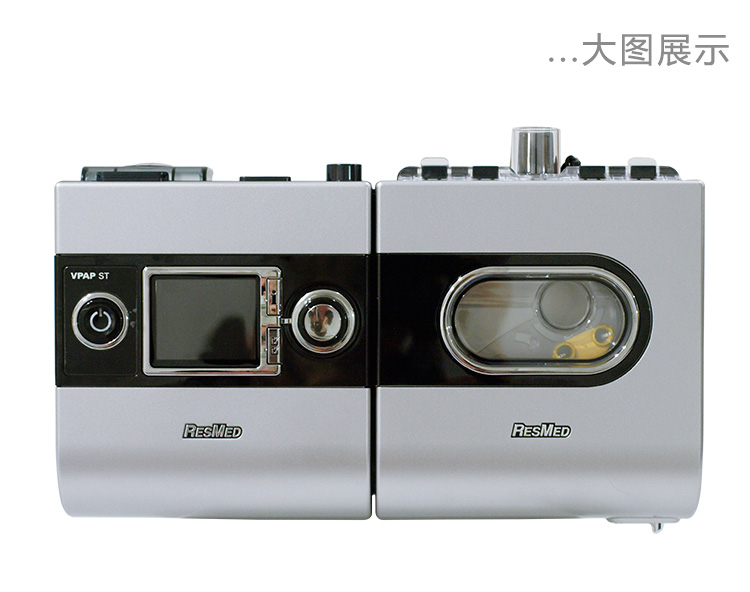 Resmed 瑞思邁呼吸機S9 VPAP ST 雙水平 帶ST模式 大圖展示