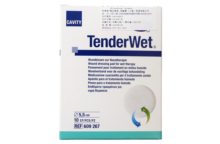 "保赫曼 德濕威" 濕性傷口敷料 Tenderwet? round (5.5cm)