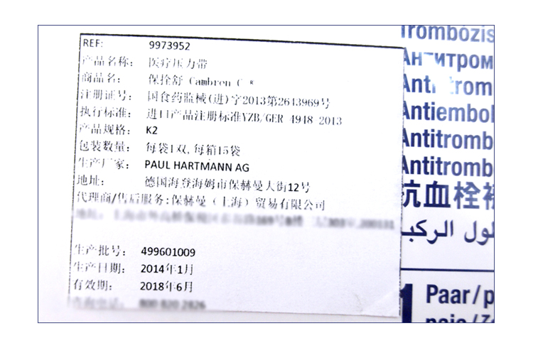 保赫曼保栓舒 壓力襪套 I級(jí)型K2 產(chǎn)品信息圖片