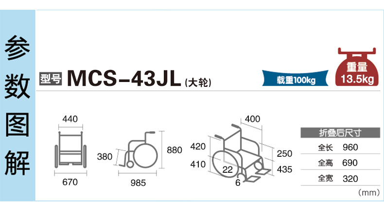 三貴MIKI輪椅車(chē) MCS-43JL免充氣 輕便折疊 老人殘疾人手推代步車(chē)