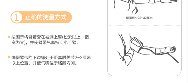 魚躍電子血壓計(jì) YE-660E