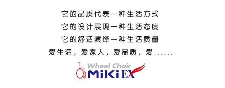 MIKI三貴兒童輪椅車MUT-1ER 輕便折疊 航太鋁合金車架 為兒童設(shè)計(jì)