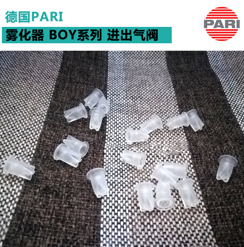 德國PARI（帕瑞） 霧化器 BOY系列 進(jìn)出氣閥