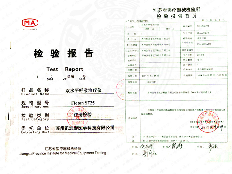 凱迪泰呼吸機(jī) ST25 全自動(dòng)雙水平呼吸機(jī) 慢阻肺心病二氧化碳潴留