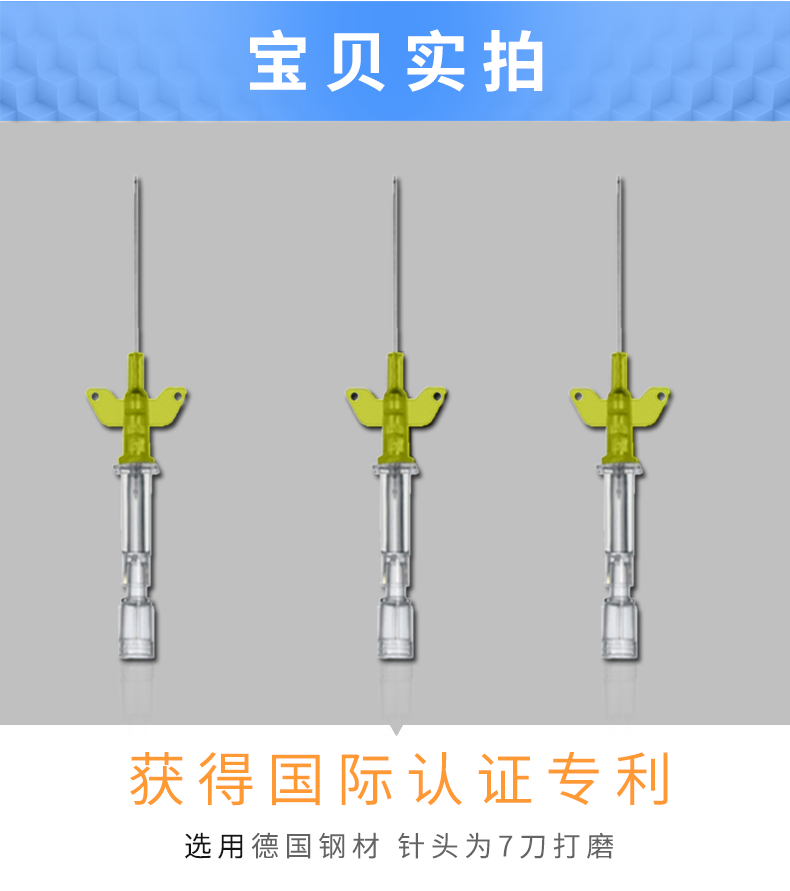 德國貝朗 Introcan-W 英初康 動靜脈留置針（帶翼） 