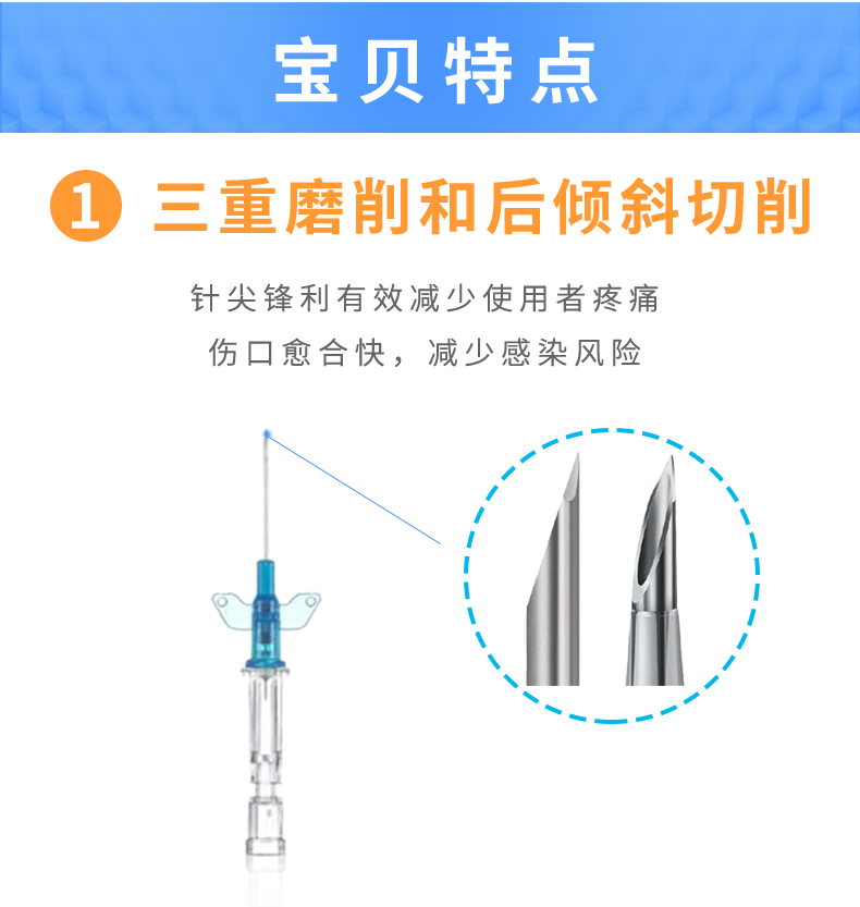 英全康22G動(dòng)靜脈留置針