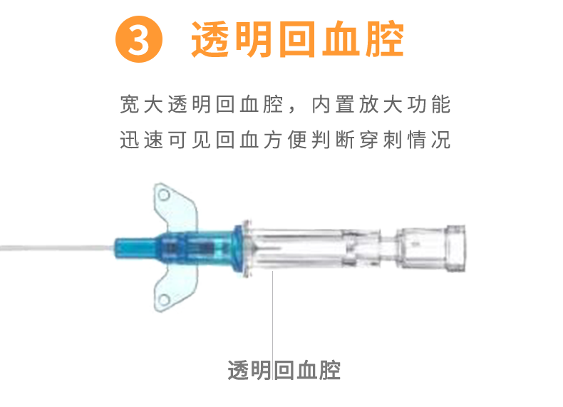 英全康22G動(dòng)靜脈留置針