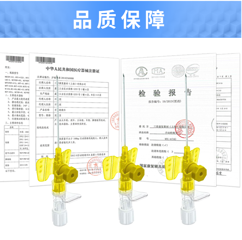 沃素安24G動(dòng)靜脈留置針