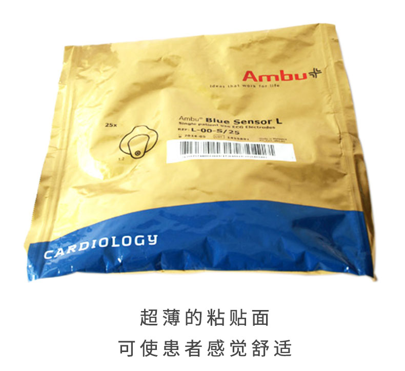  丹麥安保（AMBU）心電電極片 藍(lán)點電極片L-00-S