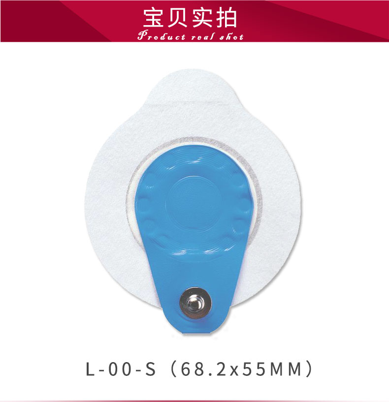  丹麥安保（AMBU）心電電極片 藍(lán)點電極片L-00-S