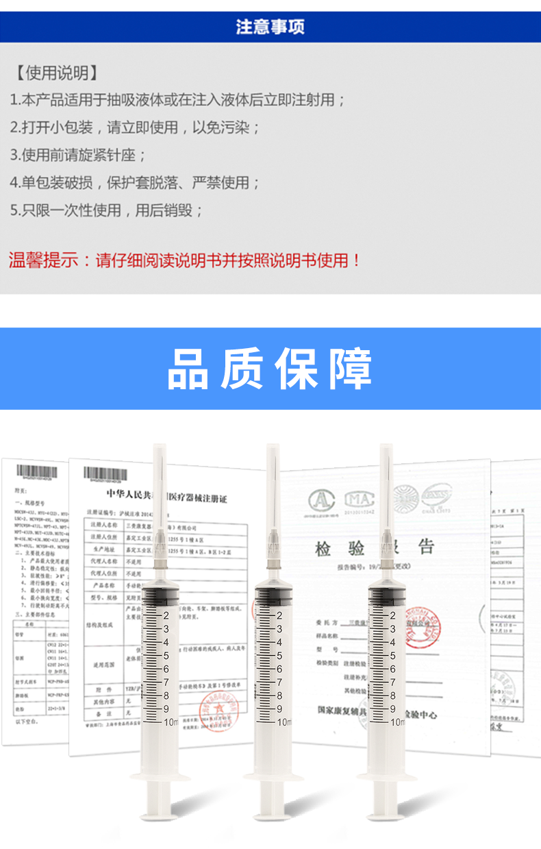 康德萊 一次性使用無菌注射器10ml 帶針